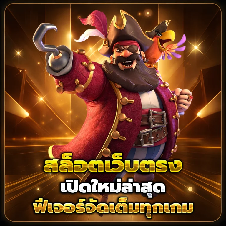 mixzeed เว็บตรง